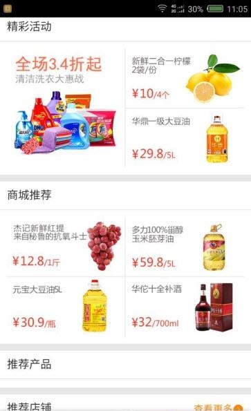万利商城  v2.3.0图3
