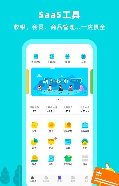蜗牛小店