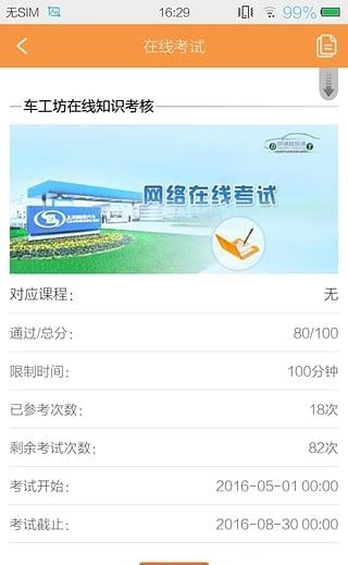 车工坊学堂  v2.6图3