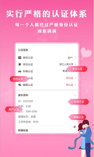 梅花再婚相亲