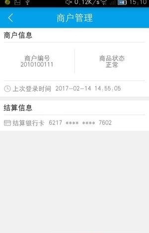 微联融合  v1.0.2图4