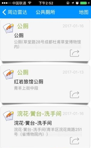 成都城管