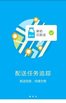 鲜订奶站  v1.0图1