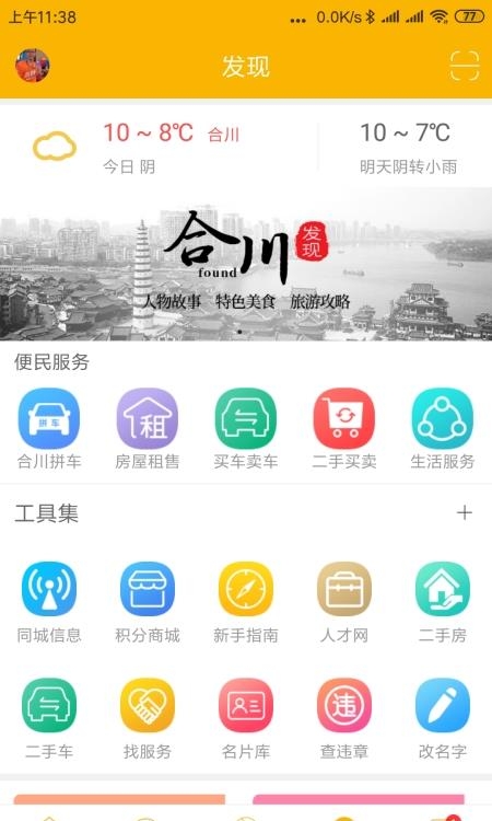 合优网