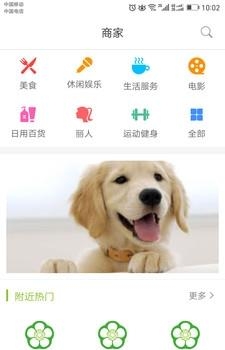 青椒生活  v1.0.2图2