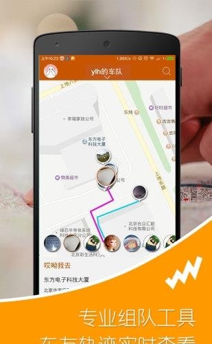车友同行  v1.0图2