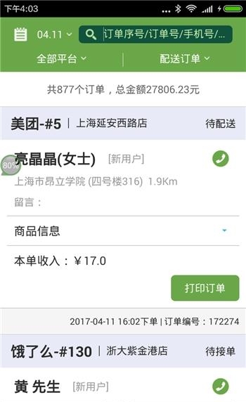 造王者  v1.0.1图2