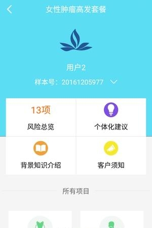 美因生命  v1.0图1