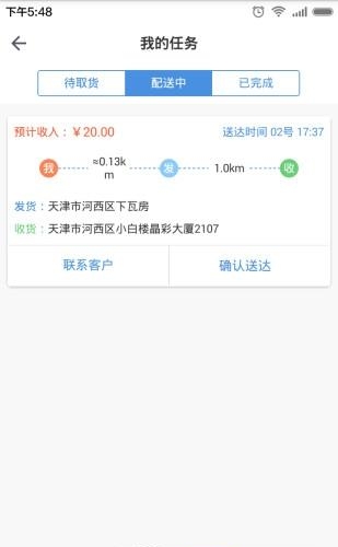 狼蜂鹰配送