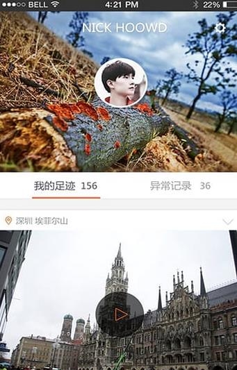 米家看看(米家行车记录仪)  v5.6.88图3