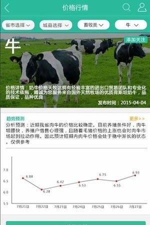 易农宝  v3.077图1