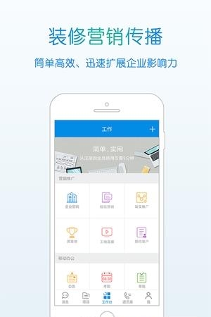 居优企业