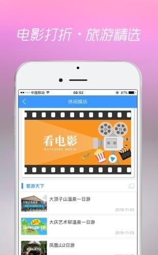 哈工e家手机版  v1.1.2图4