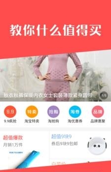 今日白菜券  v8.1.00图3