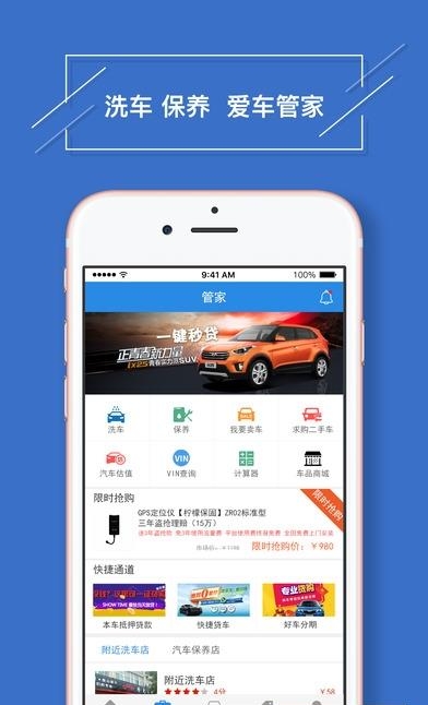 神车网  v1.0图3