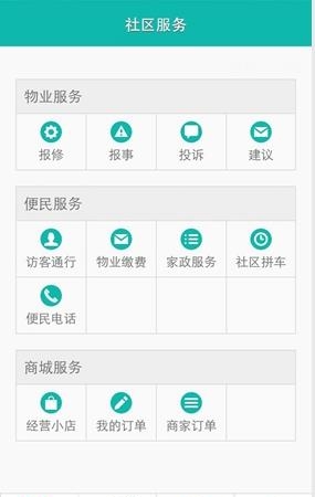 第一社区  v1.0图1