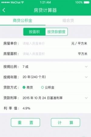 房助手