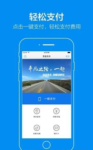 宽途洗车卡