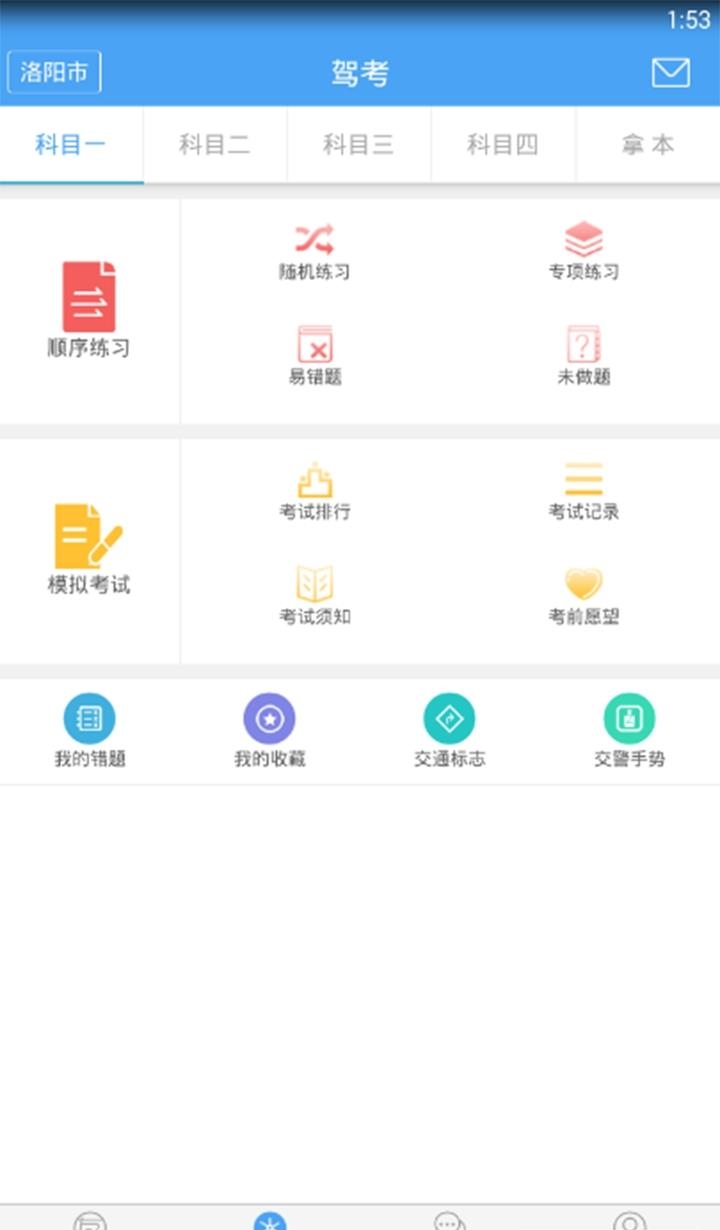 友照