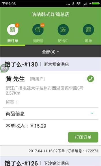 造王者  v1.0.1图3