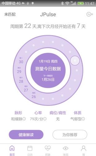 玉脉  v1.0.6图3