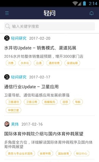轻问