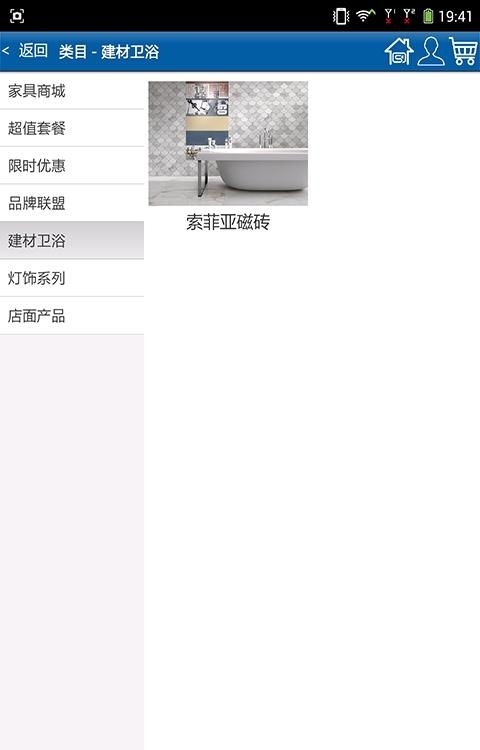思库家装  v1.0.0图1