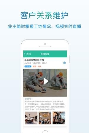 居优企业  v2.0图1