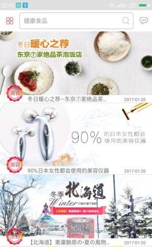 美仓小库  v1.0.1图2