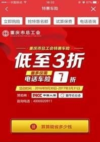 惠工之家  v1.0.8图1