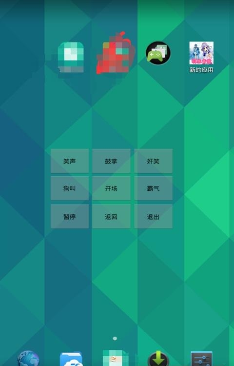 羽林音效  v1.1.7图3