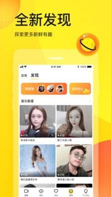 YY直播  v8.13.1图4