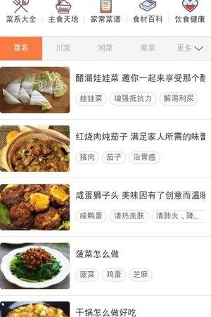 爱上美食  v3.4.1图1