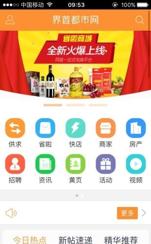 界首外卖  v2.0.3.8图3