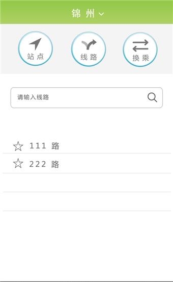 通卡实时公交宝  v3.1.5图5