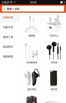 一站优商城  v1.2.1图3