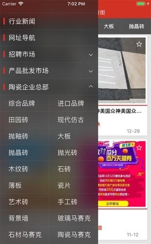 今日白菜券  v8.1.00图2