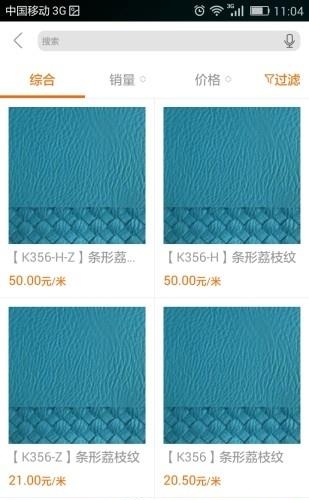 优易料  v2.2.1图1