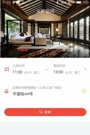 尖微空间  v1.0图1