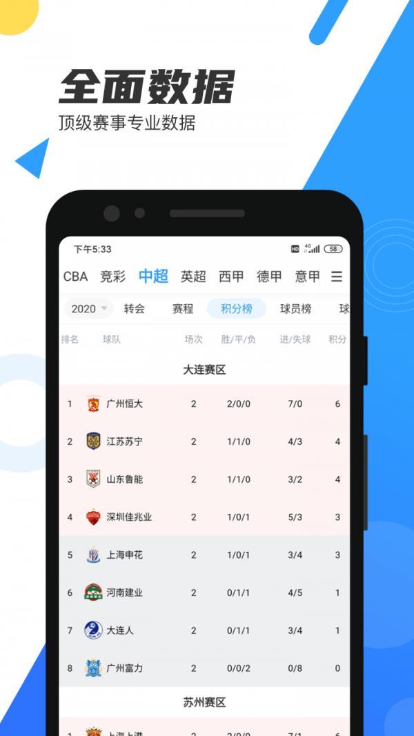 火箭直播  v6.2.7图3