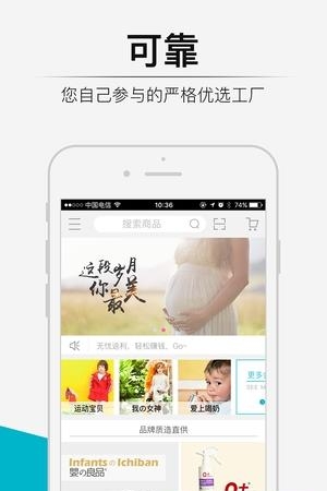艺悦优选  v2.1.6图2