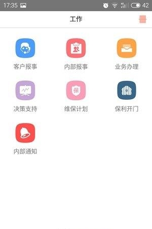 和院管家