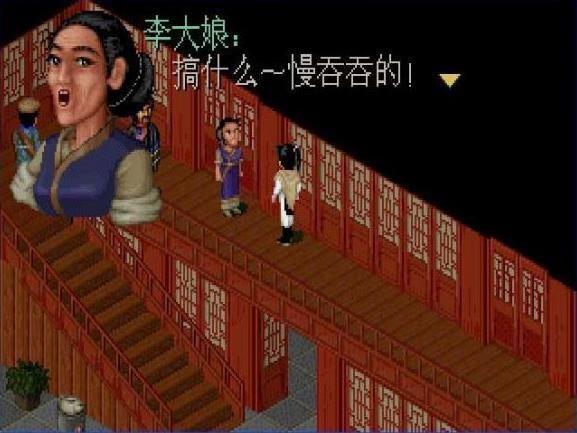 仙剑奇侠传98柔情版  v1.8.4图1