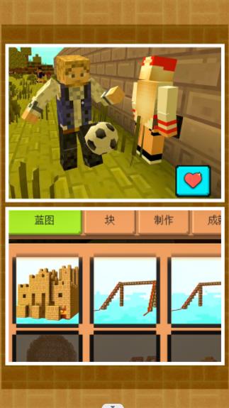 小小筑梦师  v1.0.0图1