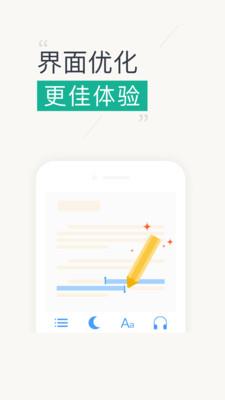 小豆读书  v4.1.8图5