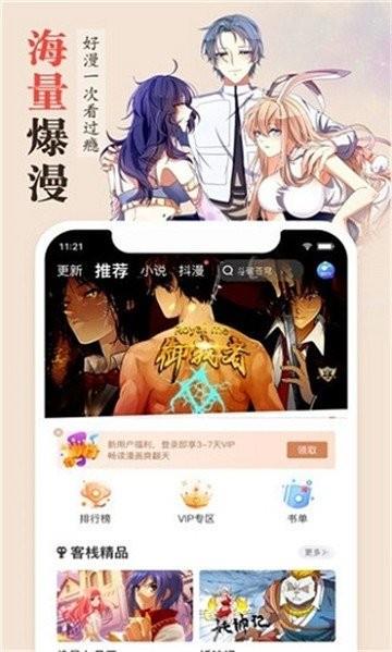丁香动漫  v2.40.00图2