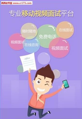 魔方招聘  v3.9.12图4