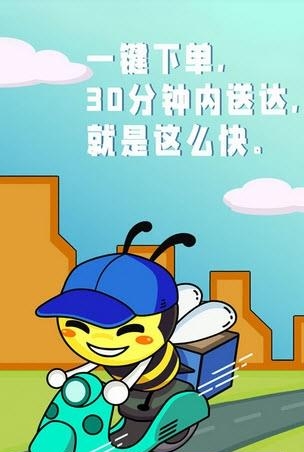 蜜蜂军团  v1.0.0图1
