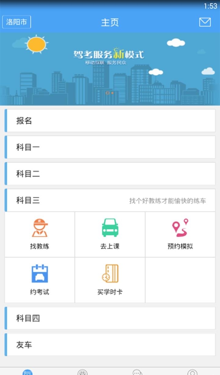 友照  v2.2.4图2