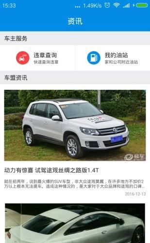 盛世车盟